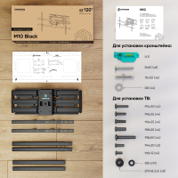 ONKRON кронштейн для телевизора 42"-120" наклонно-поворотный, черный M10 - вид 7 миниатюра