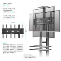 ONKRON стойка для телевизора с кронштейном 40"-70", мобильная, чёрная TS1552 - вид 5 миниатюра