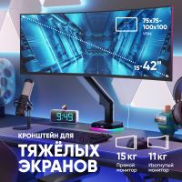 Кронштейн для монитора 15"-42" настольный, черно-серый G110 - вид 1 миниатюра