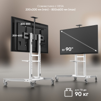 Мобильная стойка для ТВ 55"-90", макс. 75 кг, белый TS1871 - вид 2 миниатюра