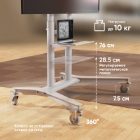 Мобильная стойка для ТВ 55"-90", макс. 75 кг, белый TS1871 - вид 5 миниатюра