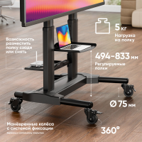 ONKRON мобильная стойка для телевизора с кронштейном 40"-80", макс 65.5 кг, чёрная TS2771 - вид 5 миниатюра