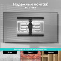ONKRON Кронштейн для ТВ 32"-90", макс. 50 кг, наклонно-поворотный, чёрно-белый SM6 - вид 6 миниатюра
