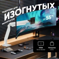 ONKRON кронштейн (держатель) для монитора 13"-55" дюймов настольный, чёрно-белый G110-BW - вид 1 миниатюра