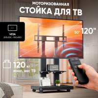 ONKRON моторизированная мобильная стойка для ТВ или интерактивных панелей 50"-120", макс 120 кг, чёрная TS2811E - вид 1 миниатюра