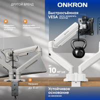 ONKRON кронштейн для монитора 13"-32" настольный, чёрно-белый G160 - вид 3 миниатюра
