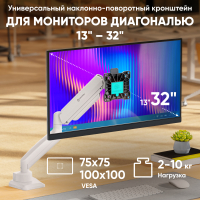 ONKRON кронштейн (держатель) для монитора 13"-32" настольный, чёрно-белый G80 - вид 2 миниатюра