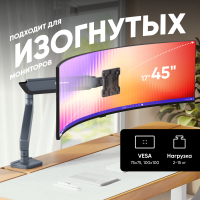 ONKRON кронштейн для монитора 17"-45", макс. 15 кг, настольный, графит G95 - вид 2 миниатюра
