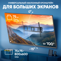 ONKRON кронштейн для телевизора 55"-100" наклонный, чёрный UT4 - вид 1 миниатюра