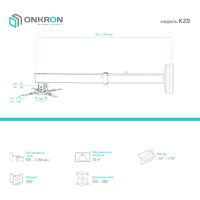 ONKRON кронштейн для проектора настенный, белый K2D - вид 8 миниатюра